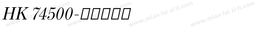HK 74500字体转换